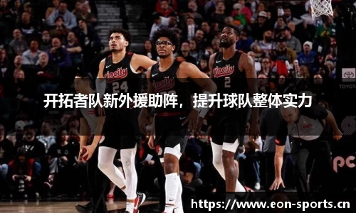 意昂体育