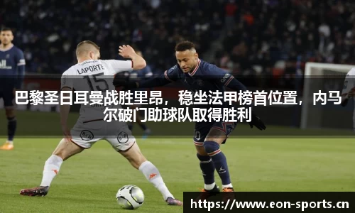 意昂体育平台