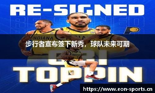 意昂体育平台