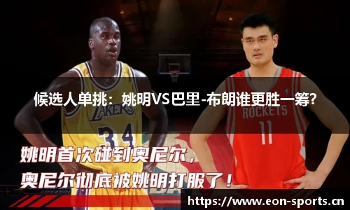 意昂体育