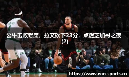 意昂体育