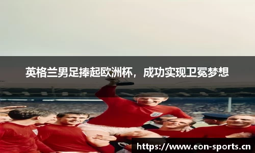 意昂体育