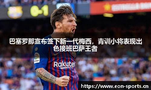 意昂体育官网