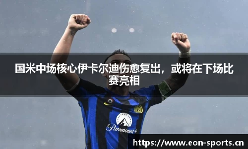 意昂体育官网