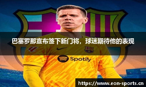 意昂体育