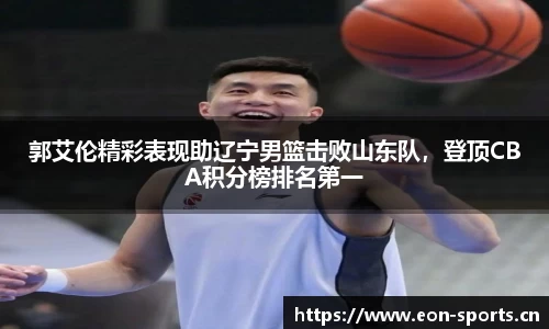 意昂体育