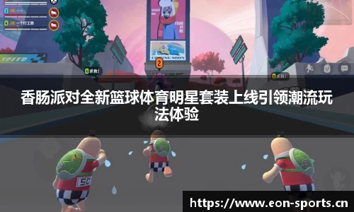 意昂体育官网